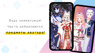 Baixar REALITY-Become an Anime Avatar Social para Android captura de tela 3