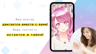 Baixar REALITY-Become an Anime Avatar Social para Android captura de tela 4