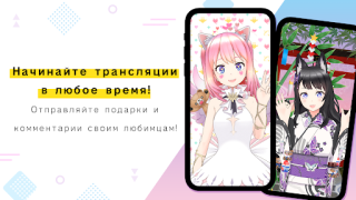 Baixar REALITY-Become an Anime Avatar Social para Android captura de tela 5