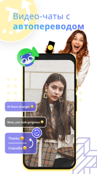Baixar Gaze- Video chat com pessoas Estilo de vida para Android captura de tela 2