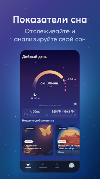 Baixar BetterSleep: Monitor de sono Saúde e Bem-estar para Android captura de tela 3