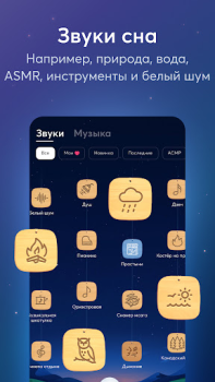 Baixar BetterSleep: Monitor de sono Saúde e Bem-estar para Android captura de tela 4