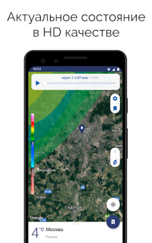 Baixar Clime: Radar Meteorológico Clima para Android captura de tela 2