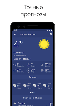 Baixar Clime: Radar Meteorológico Clima para Android captura de tela 3