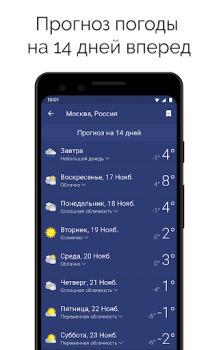 Baixar Clime: Radar Meteorológico Clima para Android captura de tela 4