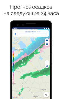 Baixar Clime: Radar Meteorológico Clima para Android captura de tela 5