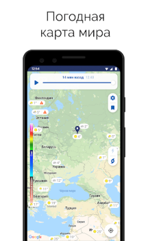Baixar Clime: Radar Meteorológico Clima para Android captura de tela 6