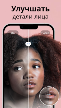 Baixar Pixelup Realçador de Fotos IA Foto para Android captura de tela 5