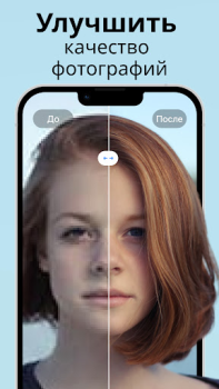 Baixar Pixelup Realçador de Fotos IA Foto para Android captura de tela 7