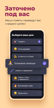 Baixar Simple: Coach de Perda de Peso Saúde e Bem-estar para Android captura de tela 2