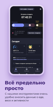 Baixar Simple: Coach de Perda de Peso Saúde e Bem-estar para Android captura de tela 3