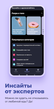Baixar Simple: Coach de Perda de Peso Saúde e Bem-estar para Android captura de tela 7