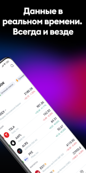Baixar TradingView - Bolsa de Valores Finanças para Android captura de tela 2
