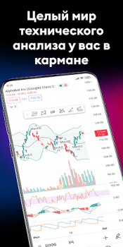 Baixar TradingView - Bolsa de Valores Finanças para Android captura de tela 3