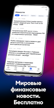 Baixar TradingView - Bolsa de Valores Finanças para Android captura de tela 4