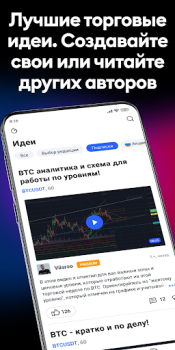 Baixar TradingView - Bolsa de Valores Finanças para Android captura de tela 5