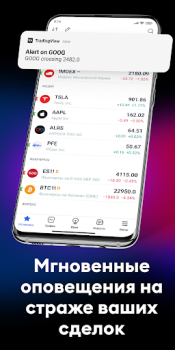 Baixar TradingView - Bolsa de Valores Finanças para Android captura de tela 6