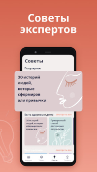 Baixar FastEasy: Jejum intermitente Saúde e Bem-estar para Android captura de tela 6