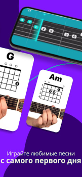Baixar Simply Guitar -Aprenda violão Educação para Android captura de tela 3