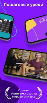 Baixar Simply Guitar -Aprenda violão Educação para Android captura de tela 4