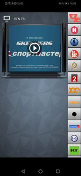 Baixar Бизон ТВ Entretenimento para Android captura de tela 4