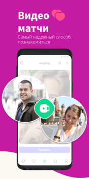 Baixar Waplog Dating: Encontrar, Chat Social para Android captura de tela 2