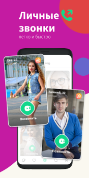 Baixar Waplog Dating: Encontrar, Chat Social para Android captura de tela 3