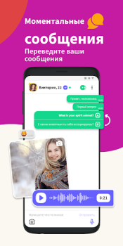 Baixar Waplog Dating: Encontrar, Chat Social para Android captura de tela 4