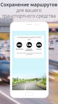 Baixar CoPilot GPS Navigation Mapas e navegação para Android captura de tela 4