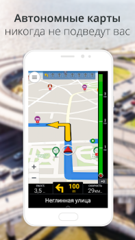 Baixar CoPilot GPS Navigation Mapas e navegação para Android captura de tela 6