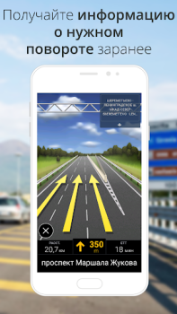 Baixar CoPilot GPS Navigation Mapas e navegação para Android captura de tela 7
