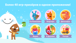 Baixar Mundo Sago Mini:Jogos Infantis Educação para Android captura de tela 2