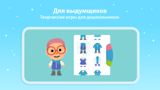 Baixar Mundo Sago Mini:Jogos Infantis Educação para Android captura de tela 4
