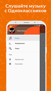 Baixar Музыка для Одноклассников Música e áudio para Android captura de tela 2