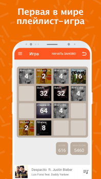 Baixar Музыка для Одноклассников Música e áudio para Android captura de tela 3