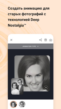 Baixar MyHeritage: Árvore genealógica Livros e Referências para Android captura de tela 2