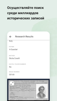 Baixar MyHeritage: Árvore genealógica Livros e Referências para Android captura de tela 3