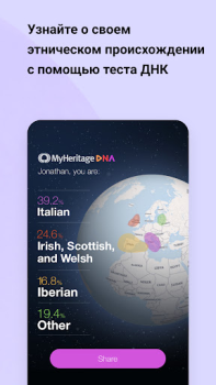 Baixar MyHeritage: Árvore genealógica Livros e Referências para Android captura de tela 5