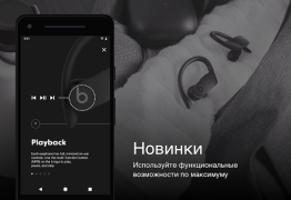 Baixar Beats Ferramentas para Android captura de tela 4