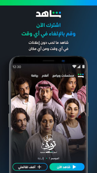 Baixar ﺷﺎﻫﺪ - Shahid Entretenimento para Android captura de tela 2