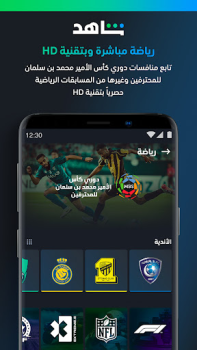 Baixar ﺷﺎﻫﺪ - Shahid Entretenimento para Android captura de tela 3