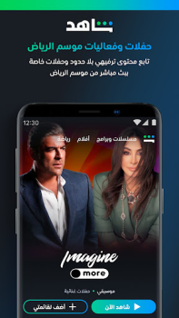 Baixar ﺷﺎﻫﺪ - Shahid Entretenimento para Android captura de tela 4
