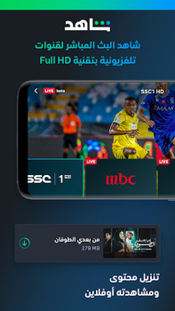 Baixar ﺷﺎﻫﺪ - Shahid Entretenimento para Android captura de tela 5