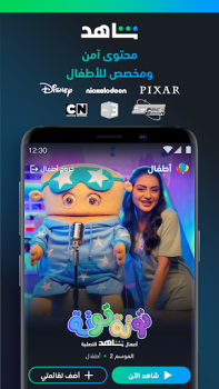 Baixar ﺷﺎﻫﺪ - Shahid Entretenimento para Android captura de tela 7