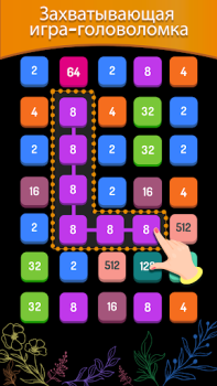 Baixar 2248 - Jogo de Números 2048 Quebra-cabeças para Android captura de tela 2