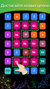 Baixar 2248 - Jogo de Números 2048 Quebra-cabeças para Android captura de tela 3