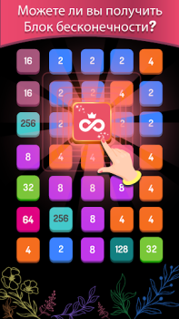 Baixar 2248 - Jogo de Números 2048 Quebra-cabeças para Android captura de tela 5