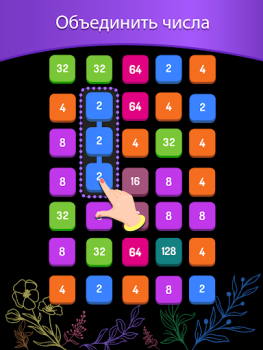 Baixar 2248 - Jogo de Números 2048 Quebra-cabeças para Android captura de tela 7