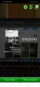 Baixar Barcode Scanner Pro Emprego para Android captura de tela 2
