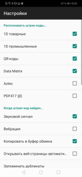 Baixar Barcode Scanner Pro Emprego para Android captura de tela 5